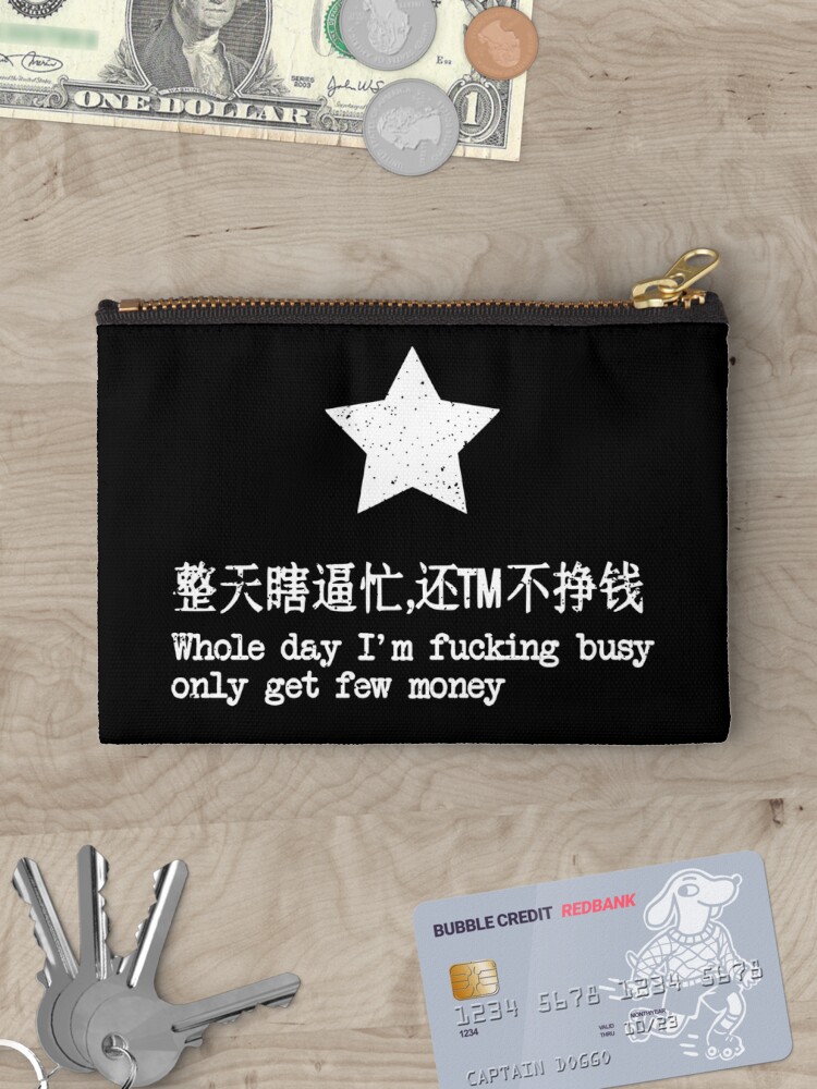 Disover Whole day I'm fucking busy only get few money Zipper Pouch