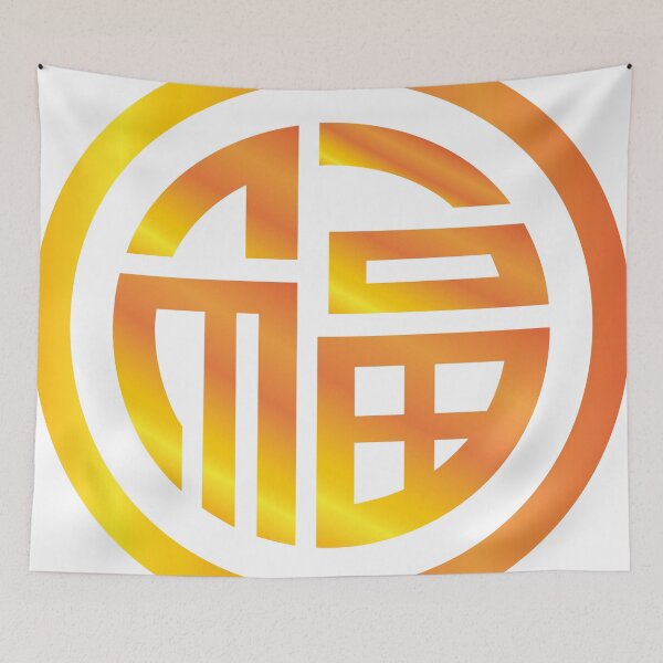 Item preview, Golden Fu, Happy new year! designed and sold by Moyanana.