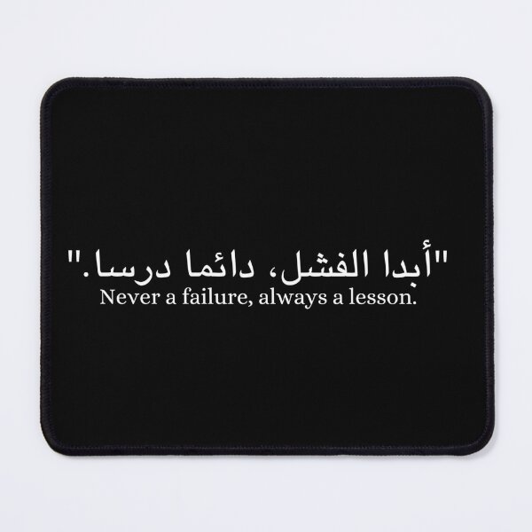Item preview, Never a failure, always a lesson - Short Arabic Quotes. designed and sold by arabicside.