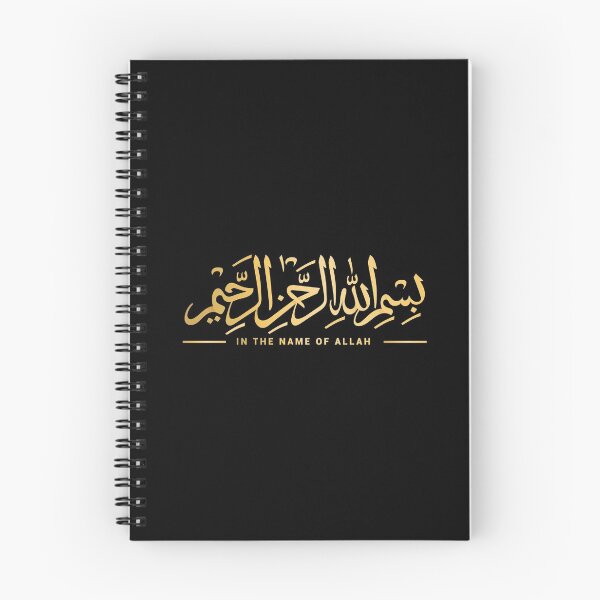 Item preview, Bismillah in the name of Allah - begin with bismillah designed and sold by art-and-sticker.