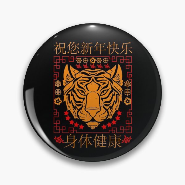 Item preview, Happy Chinese New Year 2022 China Year of the Tiger designed and sold by tjred01.