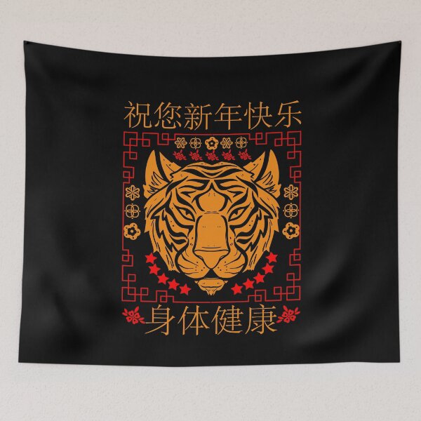 Item preview, Happy Chinese New Year 2022 China Year of the Tiger designed and sold by tjred01.