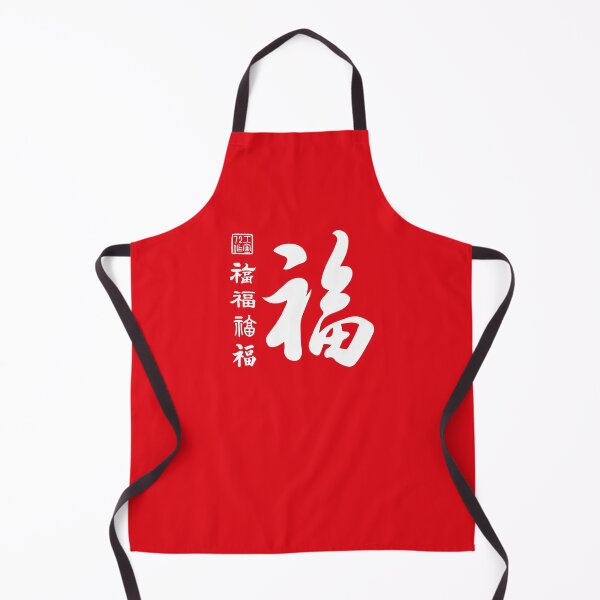 Item preview, Chinese Five Blessings Calligraphy V2 (White on Red) designed and sold by STUDIO-72.