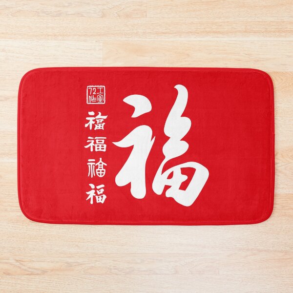 Item preview, Chinese Five Blessings Calligraphy V2 (White on Red) designed and sold by STUDIO-72.