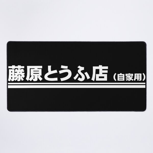 Item preview, Fujiwara Tofu Shop Takumi Initial D AE86 Anime designed and sold by ezondiis.
