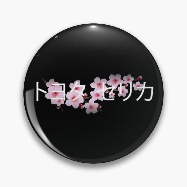 Item preview, Toyota Celica Cherry Blossom designed and sold by Koby22.