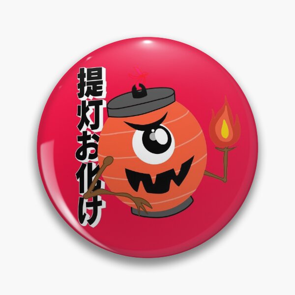 Item preview, Haunted Lantern designed and sold by ItoshiiShop.