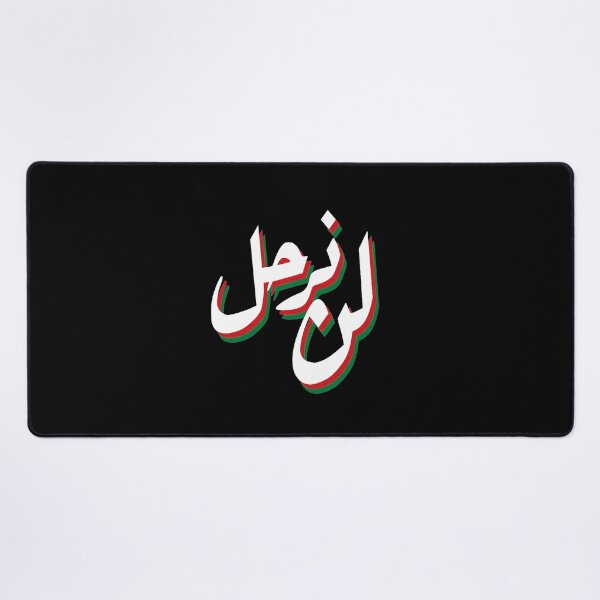 Item preview, Palestine - we will not leave - لن نرحل designed and sold by SaraDarwish.
