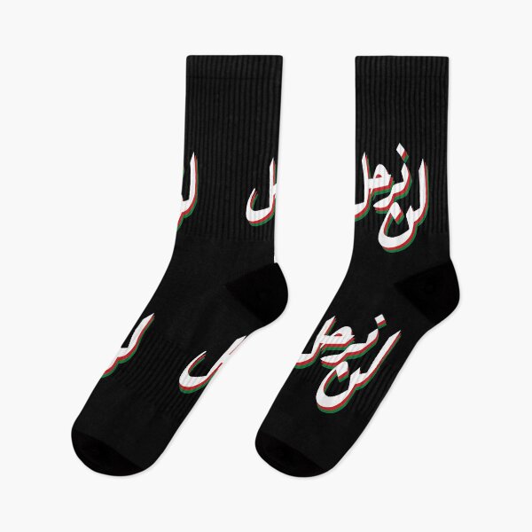 Item preview, Palestine - we will not leave - لن نرحل designed and sold by SaraDarwish.