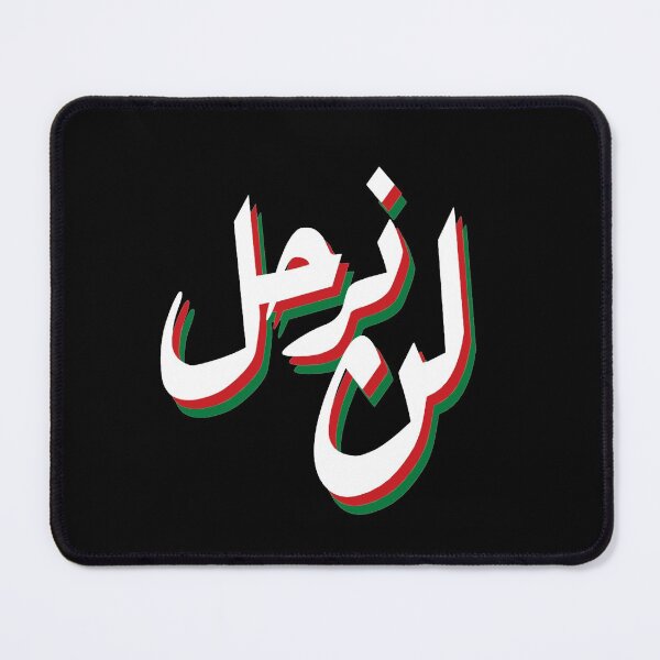 Item preview, Palestine - we will not leave - لن نرحل designed and sold by SaraDarwish.
