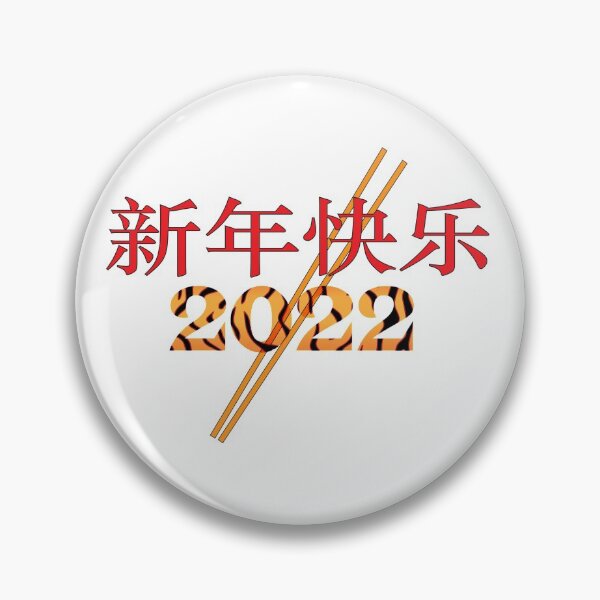 Aperçu de l'œuvre nouvel An chinois créée et vendue par Randa-2511.