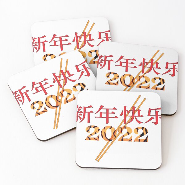 Item preview, Chinese New Year designed and sold by Randa-2511.