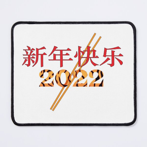 Item preview, Chinese New Year designed and sold by Randa-2511.