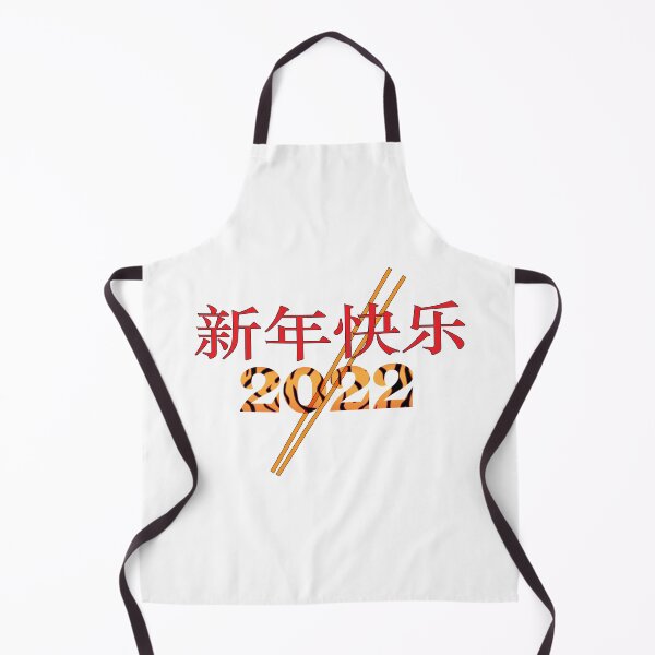 Item preview, Chinese New Year designed and sold by Randa-2511.
