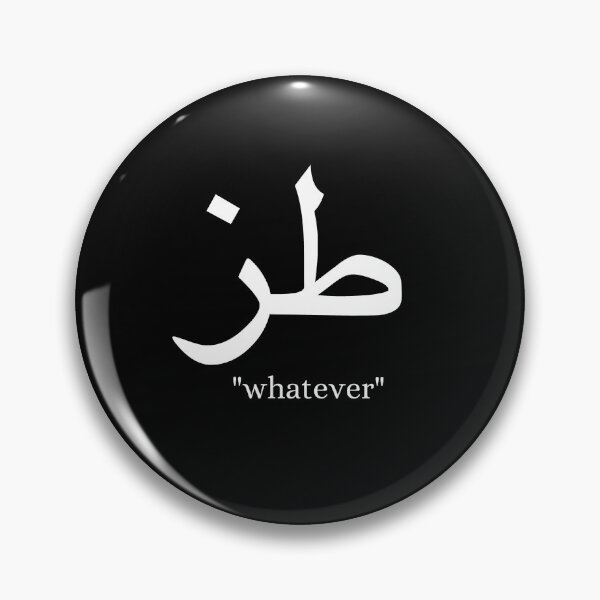 Item preview, whatever - Short Arabic Quotes. designed and sold by arabicside.