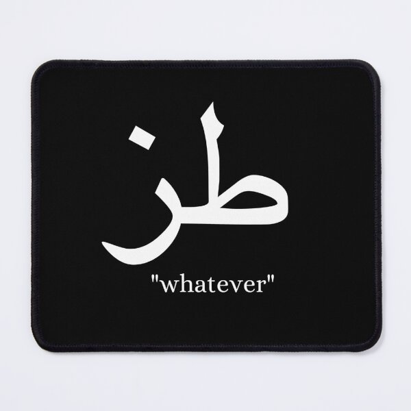 Item preview, whatever - Short Arabic Quotes. designed and sold by arabicside.
