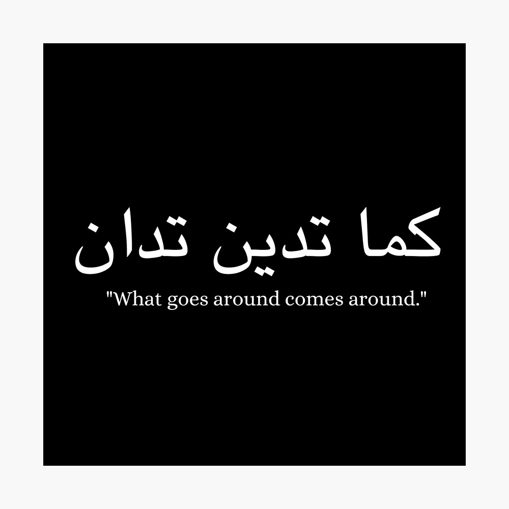 So It Goes | Meaningful tattoo quotes, Quran quotes, Simple quotes