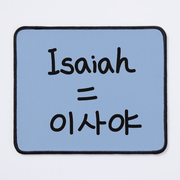 Item preview, Korean name for Isaiah designed and sold by Osek.