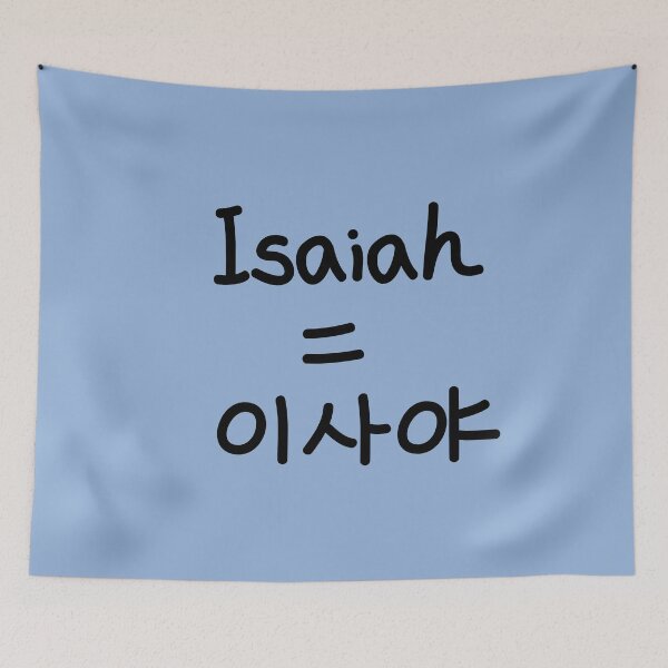 Item preview, Korean name for Isaiah designed and sold by Osek.