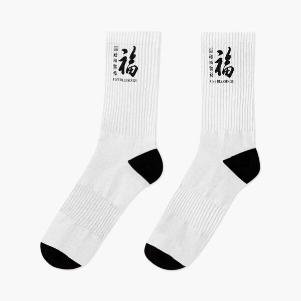 Item preview, Chinese Five Blessings Calligraphy V2 With English (Black on White) designed and sold by STUDIO-72.