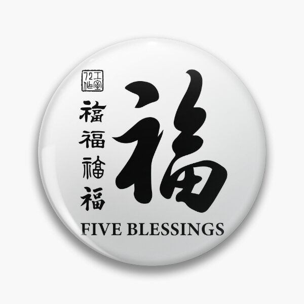Item preview, Chinese Five Blessings Calligraphy V2 With English (Black on White) designed and sold by STUDIO-72.
