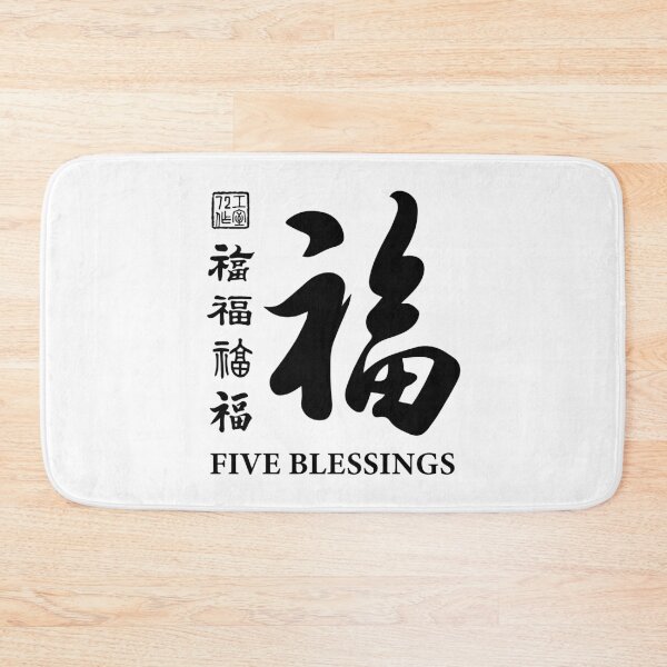 Item preview, Chinese Five Blessings Calligraphy V2 With English (Black on White) designed and sold by STUDIO-72.