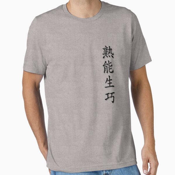 Item preview, Chinese Characters - Practice makes perfect designed and sold by Jenny Zhang.