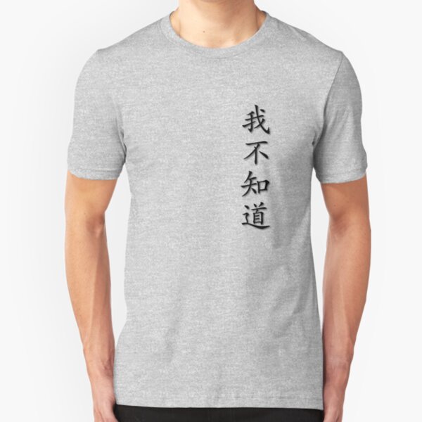 Chinese Characters - I don't know Slim Fit T-Shirt
