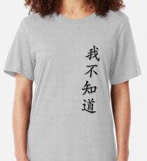 Chinese Characters - I don't know Slim Fit T-Shirt