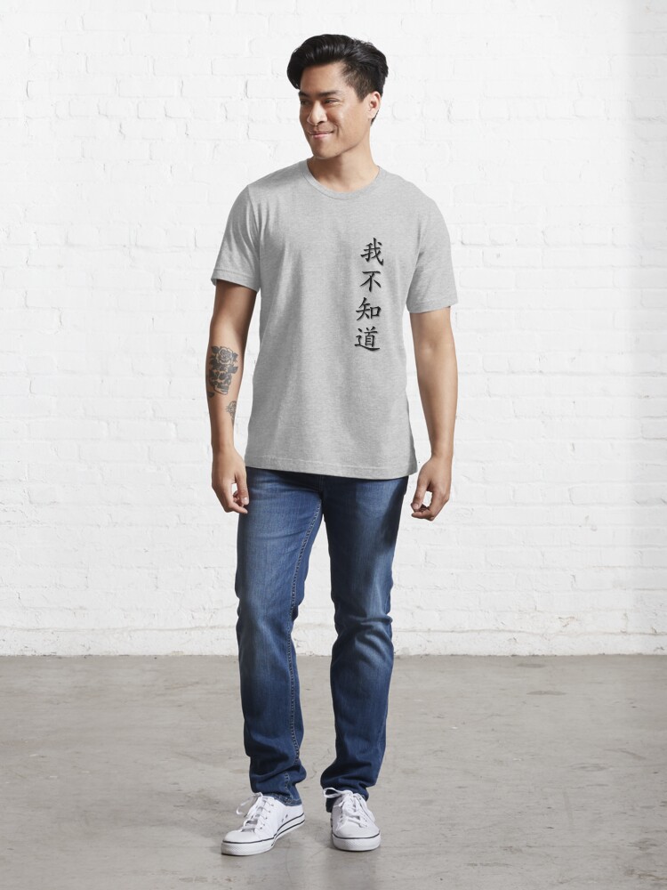 Alternate view of Chinese Characters - I don't know Essential T-Shirt