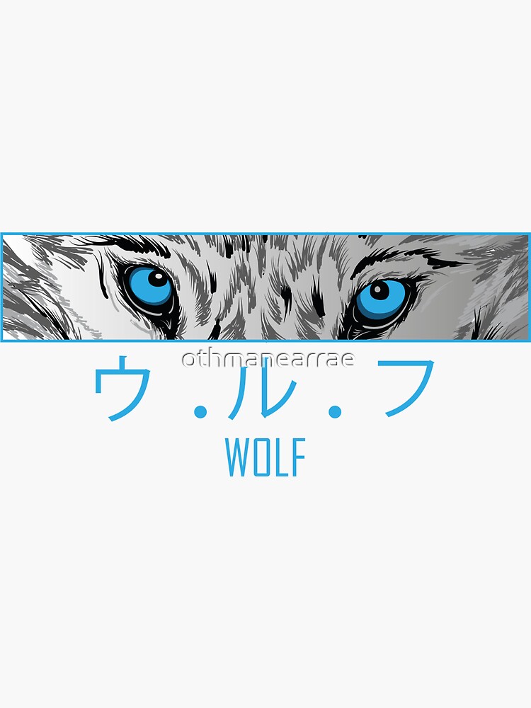 "wolfwolf eyes with the word wolf in japanese katakana" Sticker for
