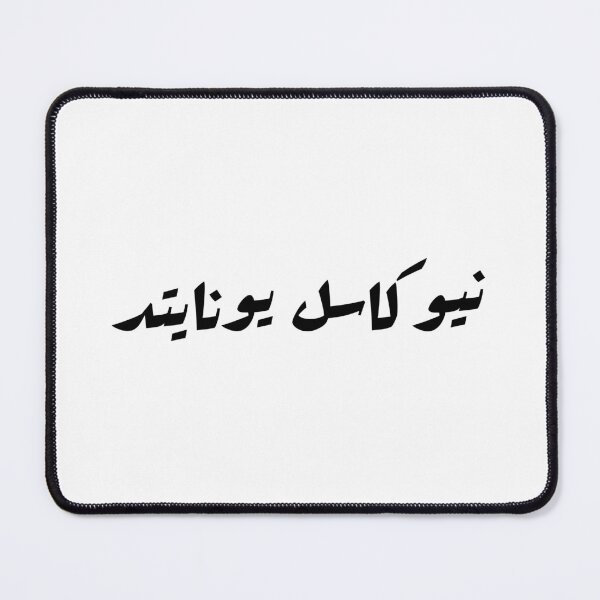 Item preview, Newcastle United Arabic Font designed and sold by the-tala.
