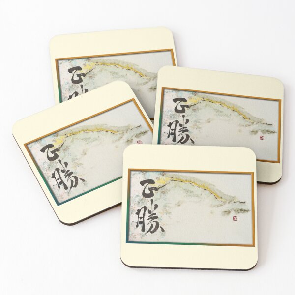 Item preview, True Victory is the Victory over Oneself designed and sold by crimsonbamboo.