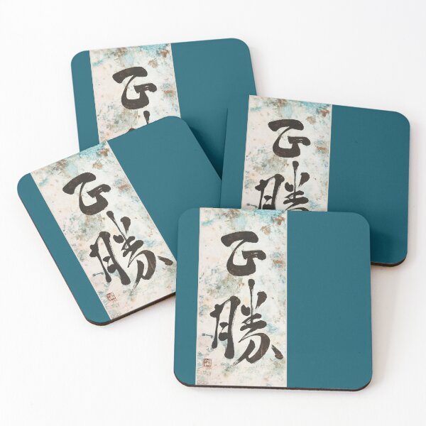 Item preview, True Victory is the Victory over Oneself designed and sold by crimsonbamboo.