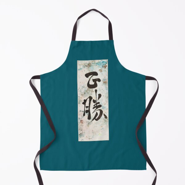Item preview, True Victory is the Victory over Oneself designed and sold by crimsonbamboo.