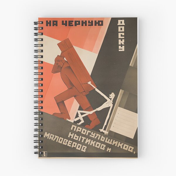 Artikelvorschau, UdSSR-Plakat entworfen und verkauft von SovietPosters.