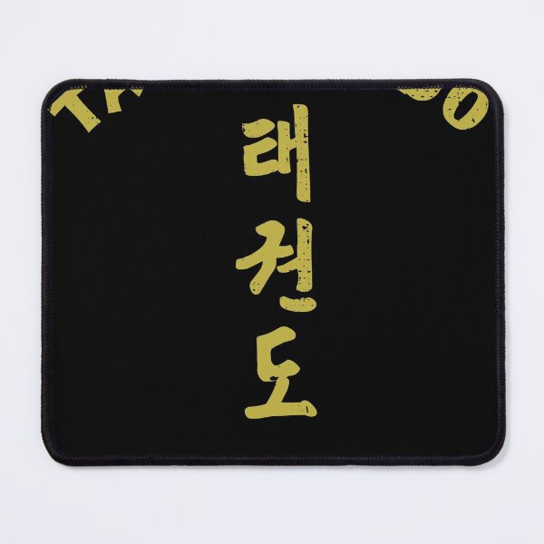 Item preview, Taekwondo Korea Font Hobby Martial Art Gift designed and sold by Kuma518.