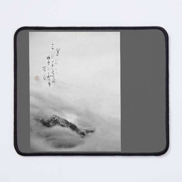 Item preview, Haiku Poetry by Santooka Deep in the Mountains no Sound of Streams designed and sold by crimsonbamboo.