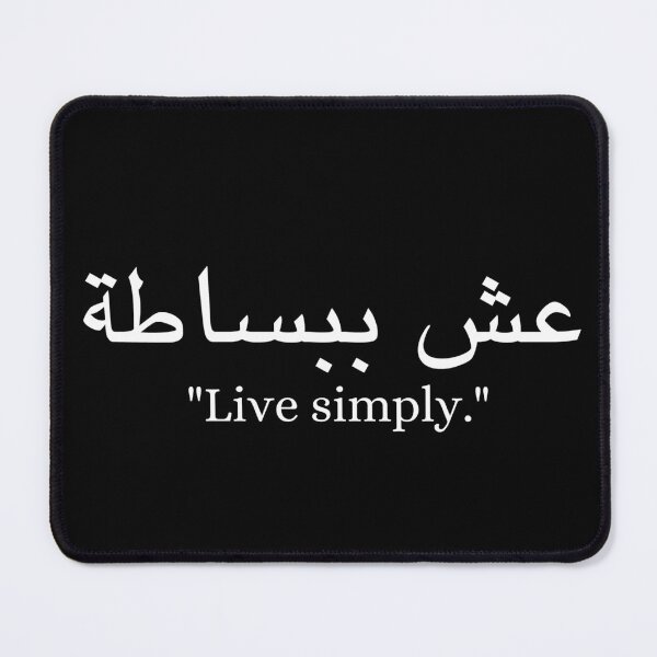 Item preview, Live simply. - Short Arabic Quotes. designed and sold by arabicside.