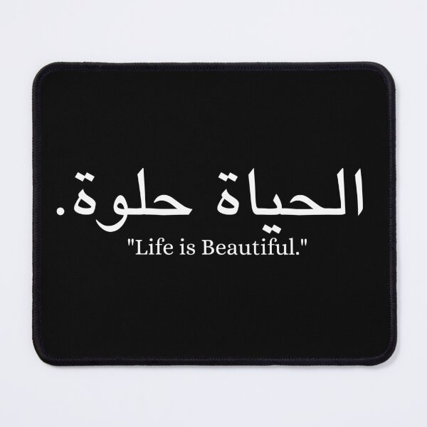 Item preview, Life is Beautiful.- Short Arabic Quotes. designed and sold by arabicside.