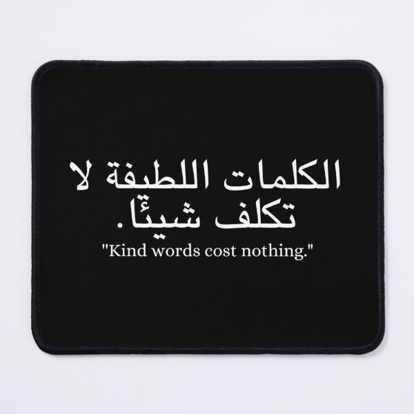 Item preview, Kind words cost nothing. - Short Arabic Quotes. designed and sold by arabicside.
