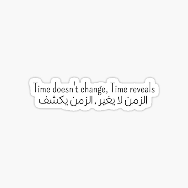 "Time does not change people, time reveals" Sticker for Sale by
