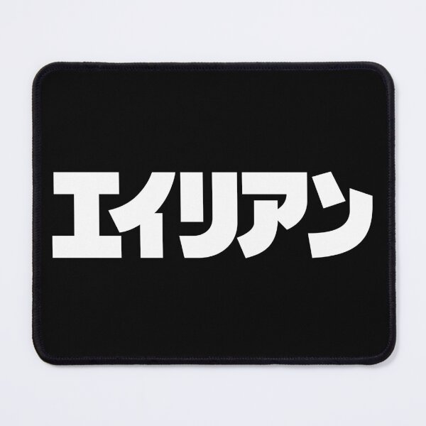 Item preview, Alien Japanese designed and sold by Bootleg Factory.