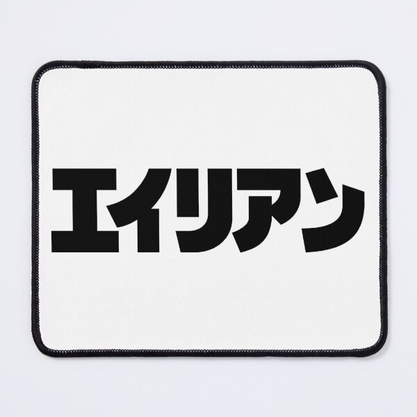 Item preview, Alien Japanese designed and sold by Bootleg Factory.