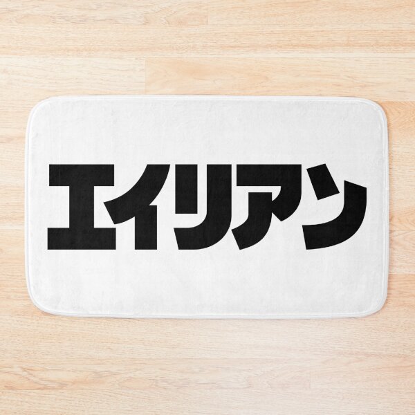 Item preview, Alien Japanese designed and sold by Bootleg Factory.