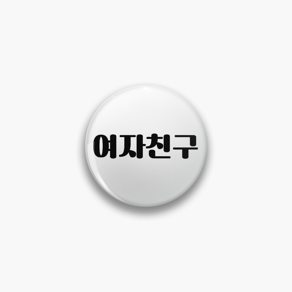 girl-friend-in-korean-yeojachingu-hangul-for-korean-language