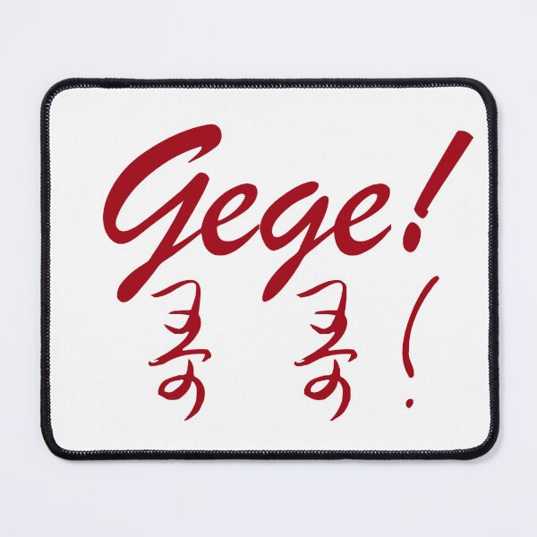 Item preview, Gege caligraphy designed and sold by TonikaArt.