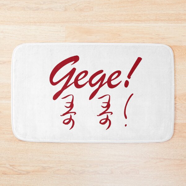 Item preview, Gege caligraphy designed and sold by TonikaArt.