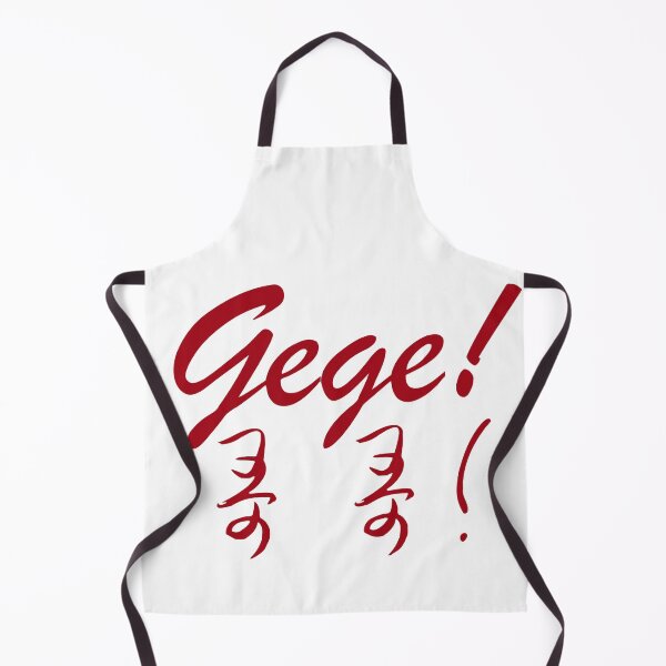 Item preview, Gege caligraphy designed and sold by TonikaArt.
