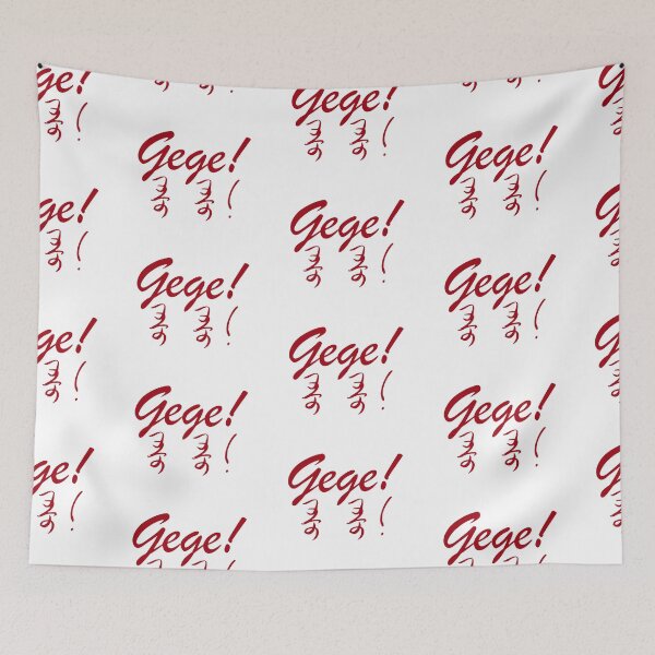 Item preview, Gege caligraphy designed and sold by TonikaArt.